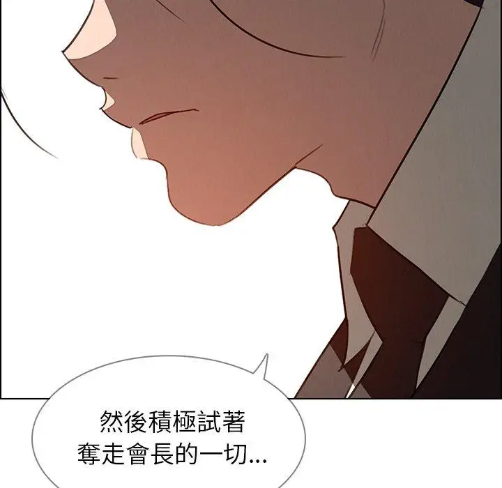 漫画《雨声的诱惑》第32话第56张图