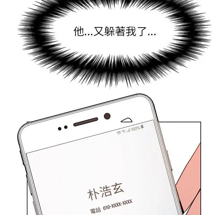 漫画《雨声的诱惑》第32话第62张图
