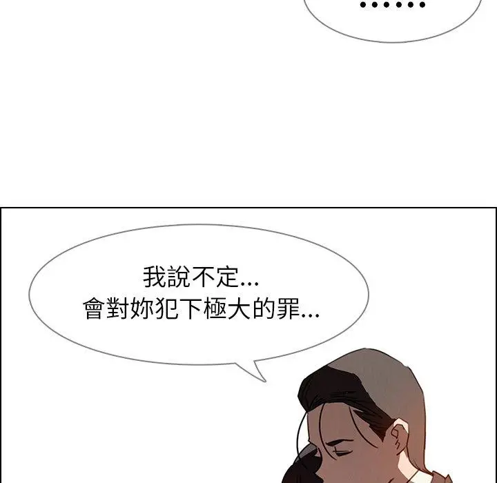 漫画《雨声的诱惑》第32话第69张图