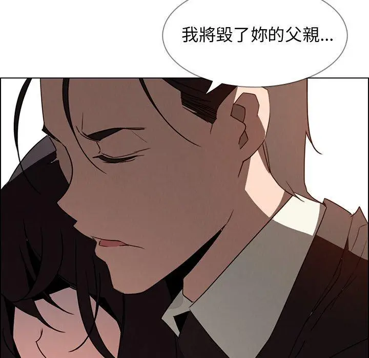 漫画《雨声的诱惑》第32话第71张图