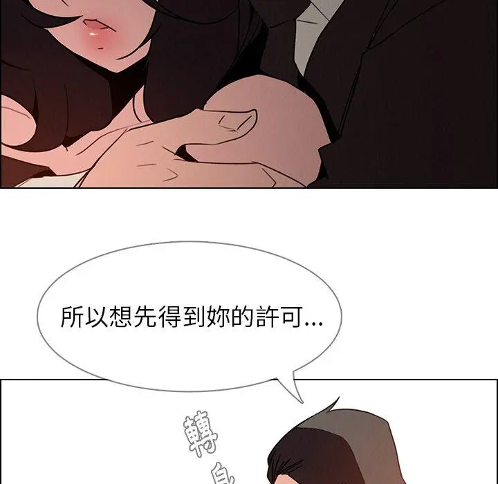 漫画《雨声的诱惑》第32话第72张图