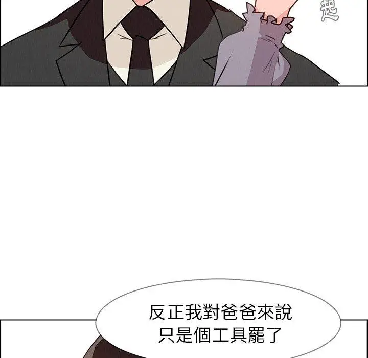 漫画《雨声的诱惑》第32话第78张图