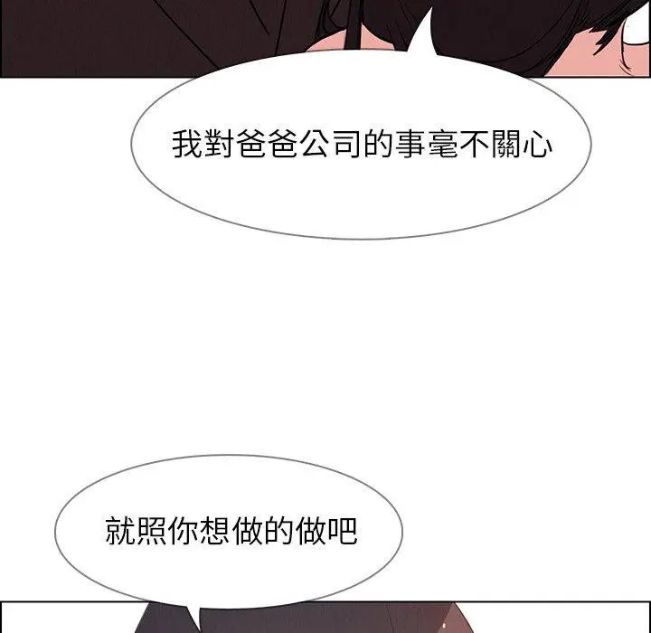 漫画《雨声的诱惑》第32话第80张图