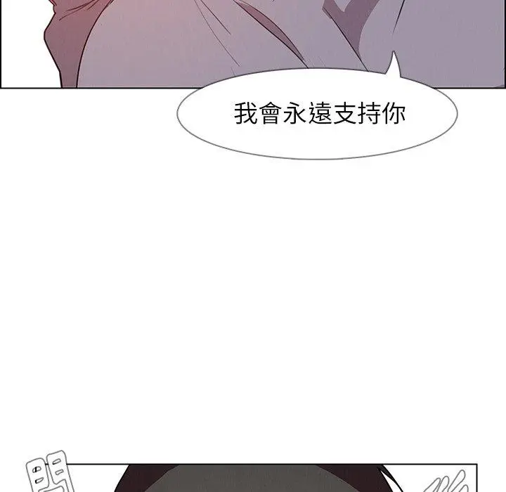漫画《雨声的诱惑》第32话第82张图