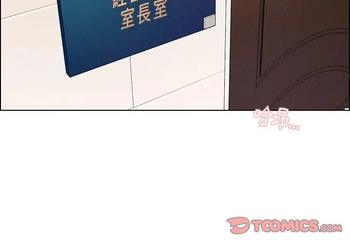 漫画《雨声的诱惑》第33话第2张图