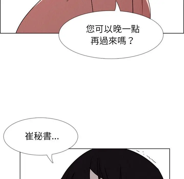 漫画《雨声的诱惑》第33话第27张图