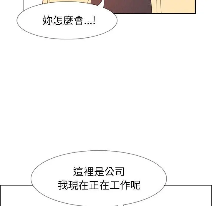 漫画《雨声的诱惑》第33话第29张图