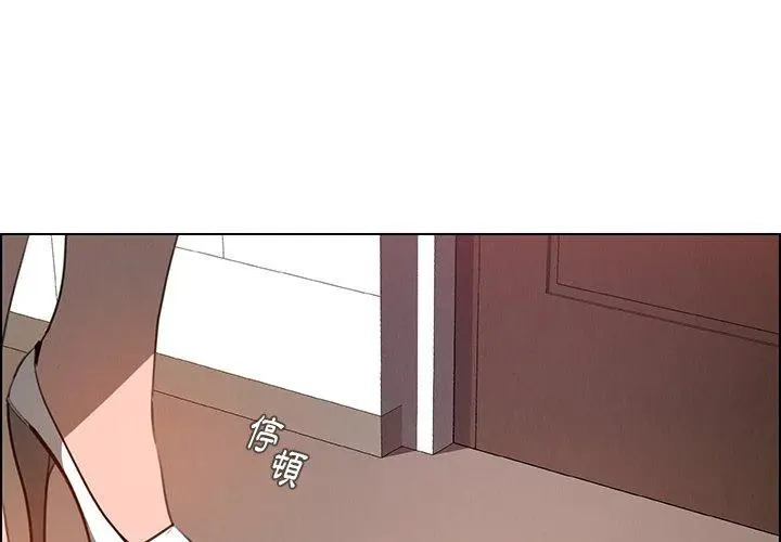 漫画《雨声的诱惑》第33话第3张图