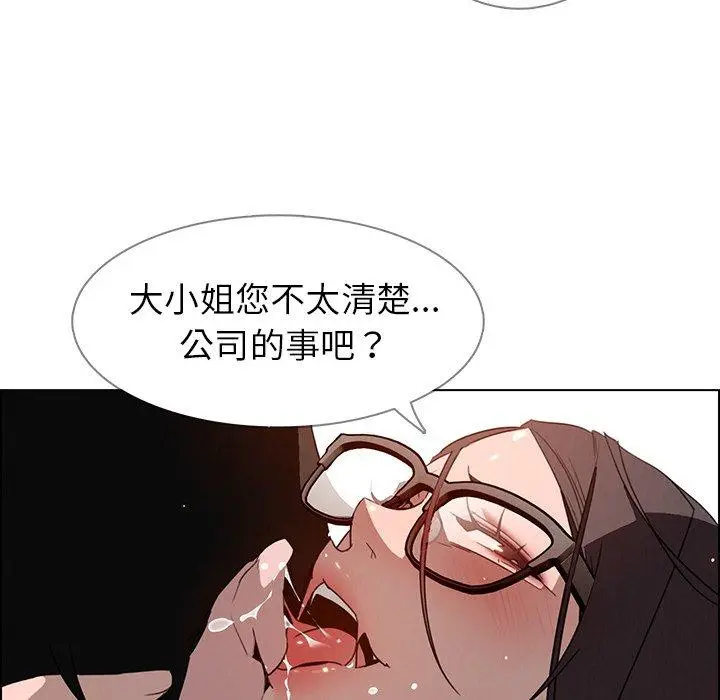 漫画《雨声的诱惑》第33话第31张图