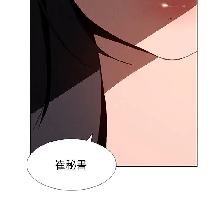 漫画《雨声的诱惑》第33话第37张图
