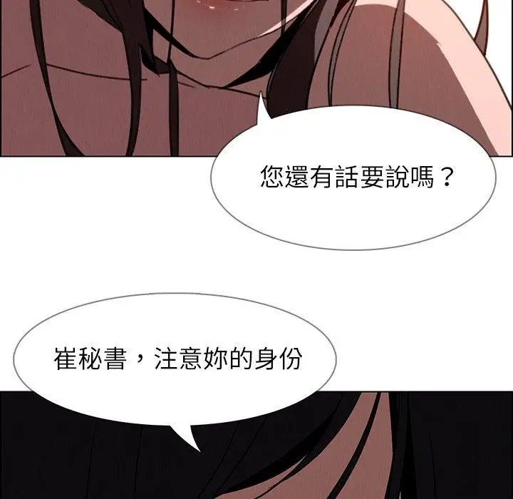 漫画《雨声的诱惑》第33话第39张图