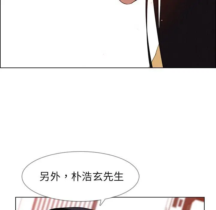 漫画《雨声的诱惑》第33话第44张图