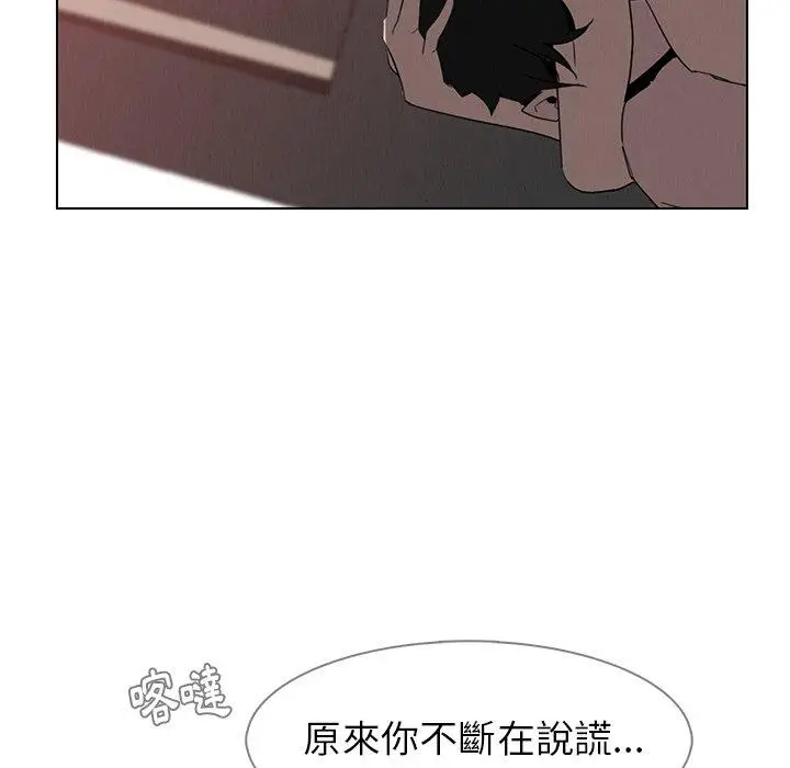 漫画《雨声的诱惑》第33话第46张图