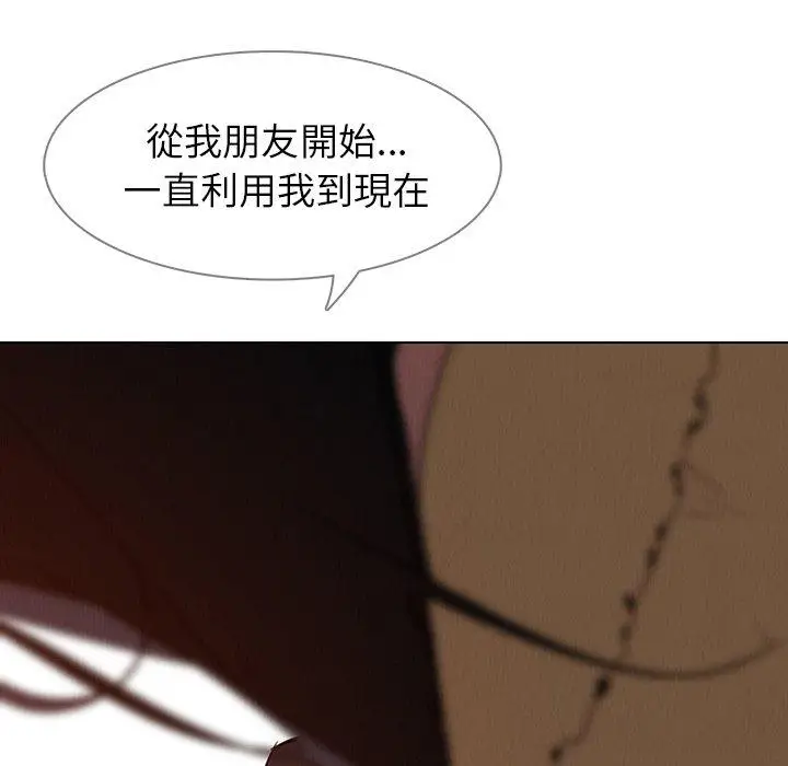 漫画《雨声的诱惑》第33话第48张图