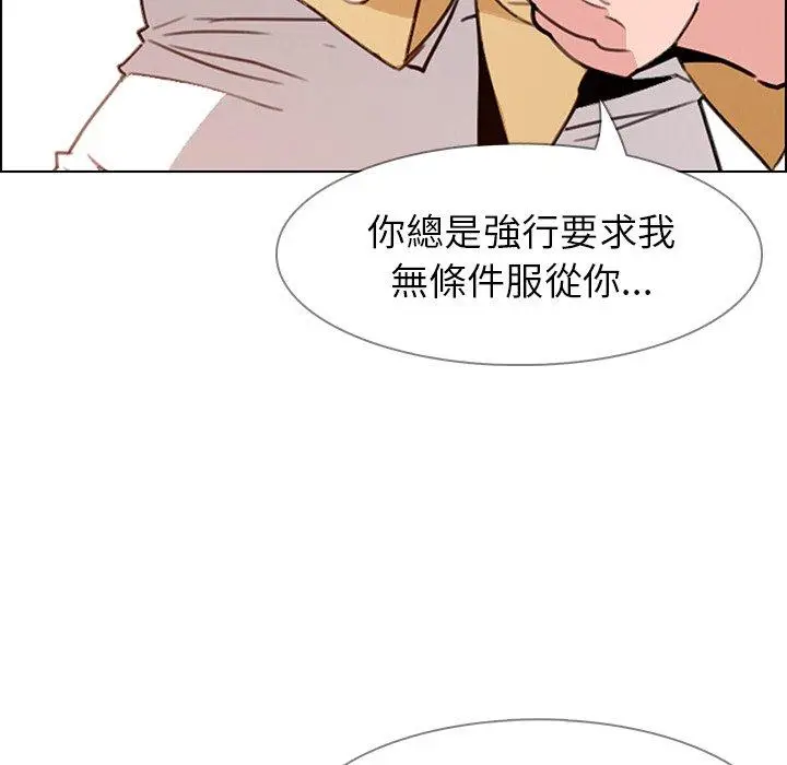 漫画《雨声的诱惑》第33话第60张图