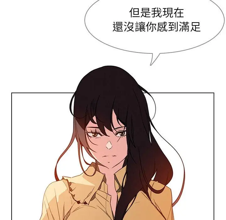漫画《雨声的诱惑》第33话第61张图