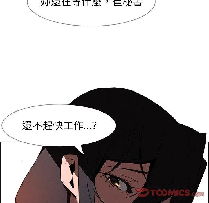 漫画《雨声的诱惑》第33话第82张图