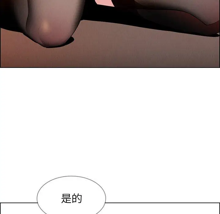 漫画《雨声的诱惑》第33话第86张图