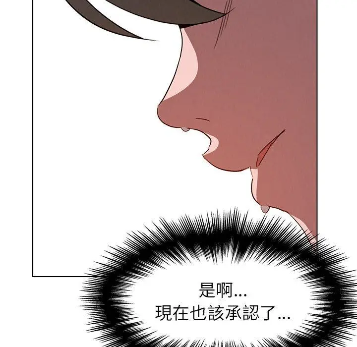 漫画《雨声的诱惑》第33话第95张图