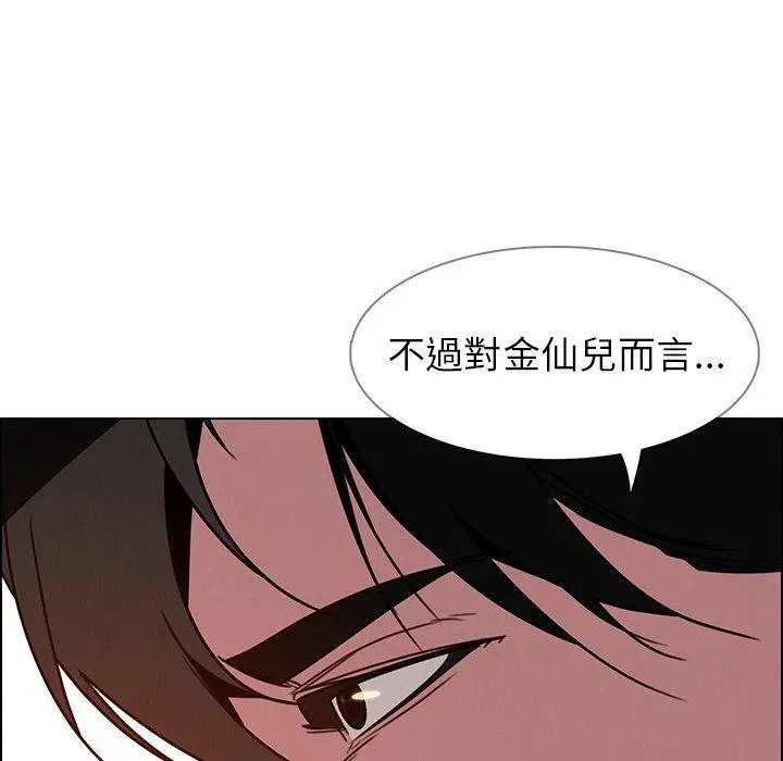 漫画《雨声的诱惑》第35话第100张图