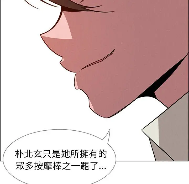 漫画《雨声的诱惑》第35话第101张图