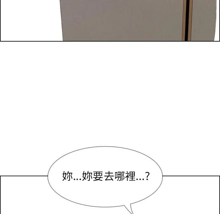 漫画《雨声的诱惑》第35话第24张图