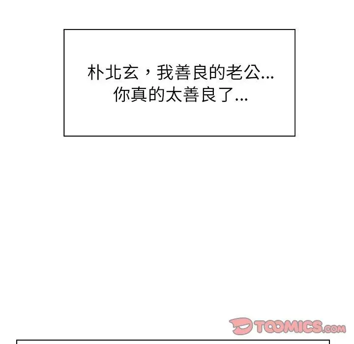 漫画《雨声的诱惑》第35话第26张图