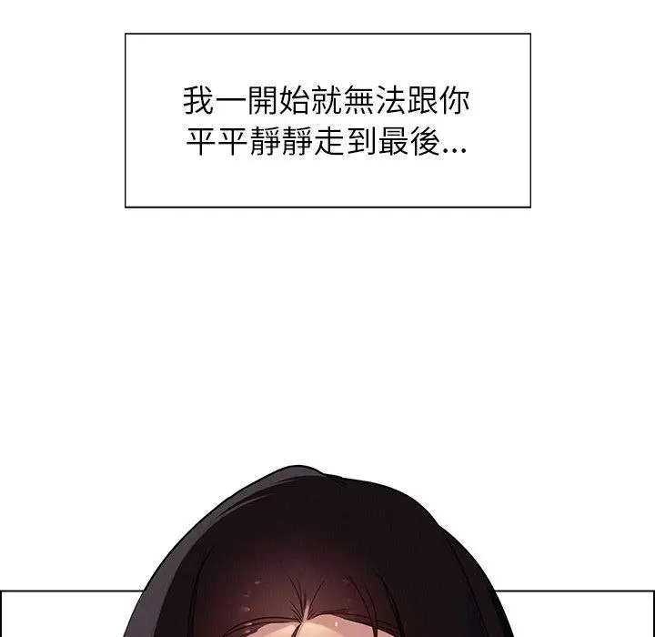 漫画《雨声的诱惑》第35话第28张图