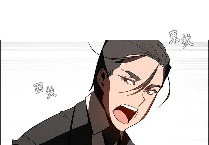 漫画《雨声的诱惑》第35话第4张图