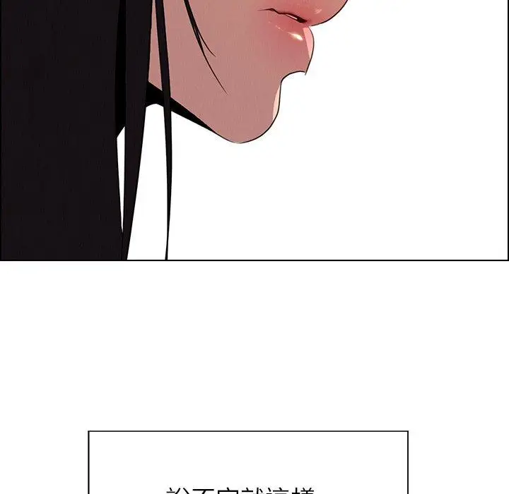 漫画《雨声的诱惑》第35话第41张图