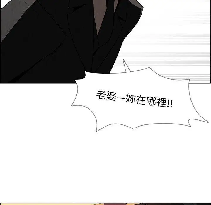 漫画《雨声的诱惑》第35话第5张图