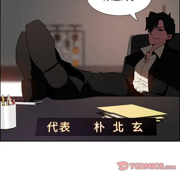 漫画《雨声的诱惑》第35话第50张图