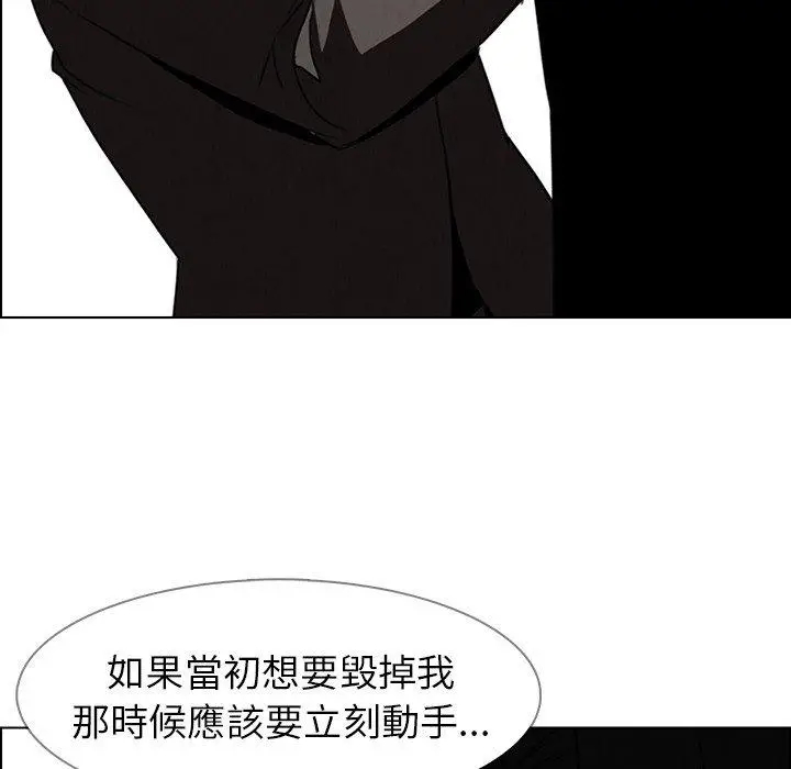 漫画《雨声的诱惑》第35话第56张图