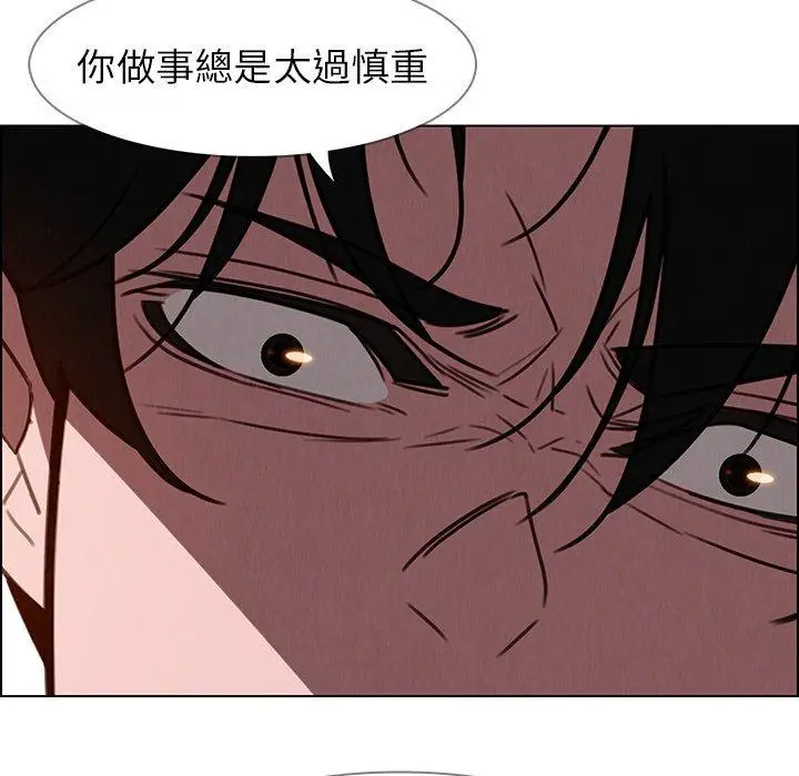 漫画《雨声的诱惑》第35话第60张图