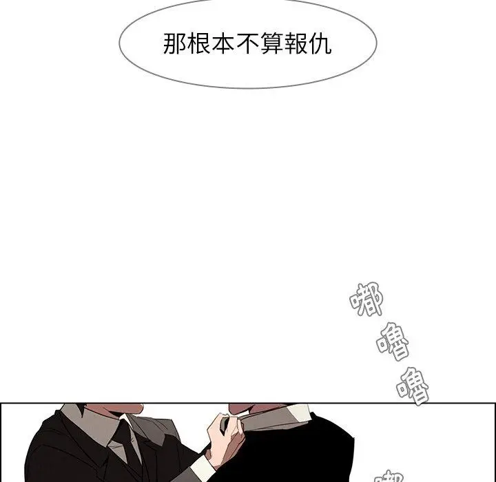 漫画《雨声的诱惑》第35话第61张图