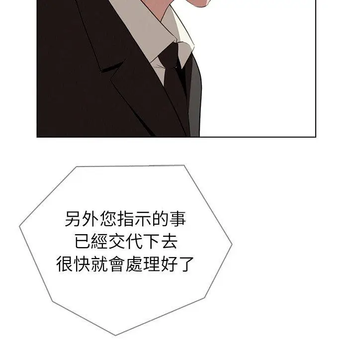 漫画《雨声的诱惑》第35话第67张图