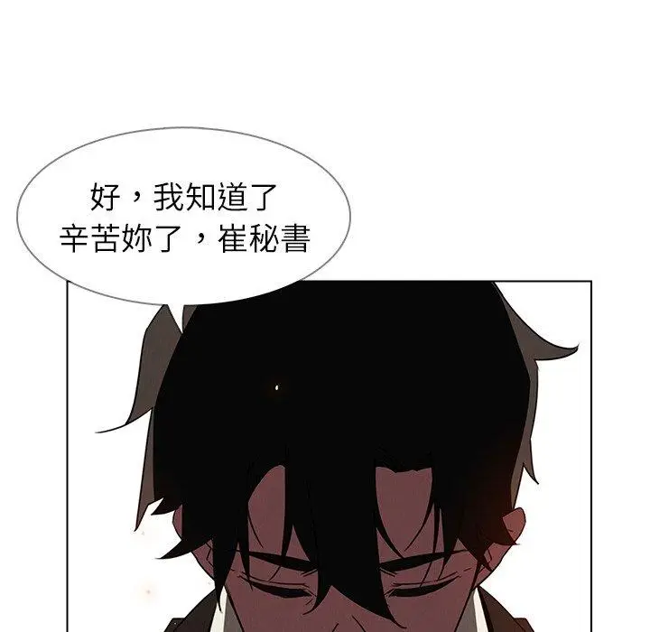漫画《雨声的诱惑》第35话第68张图