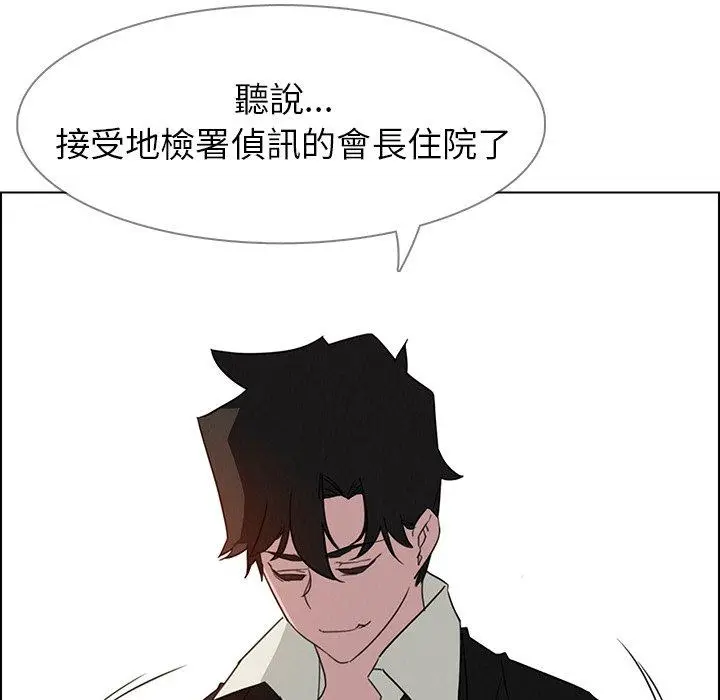 漫画《雨声的诱惑》第35话第73张图
