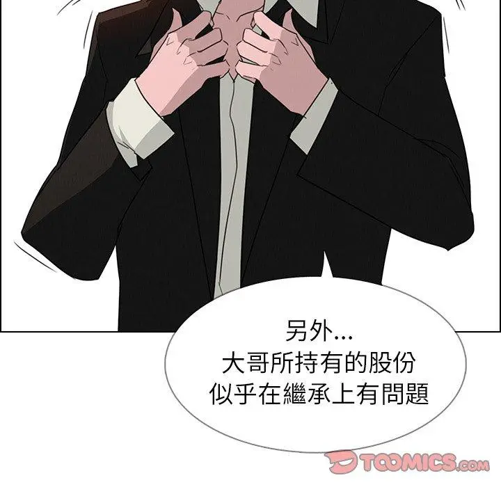 漫画《雨声的诱惑》第35话第74张图