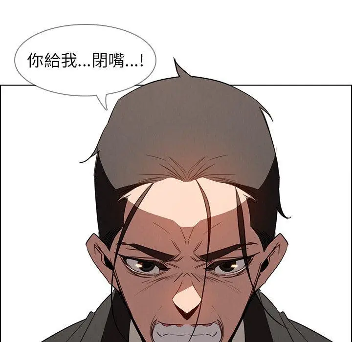 漫画《雨声的诱惑》第35话第75张图