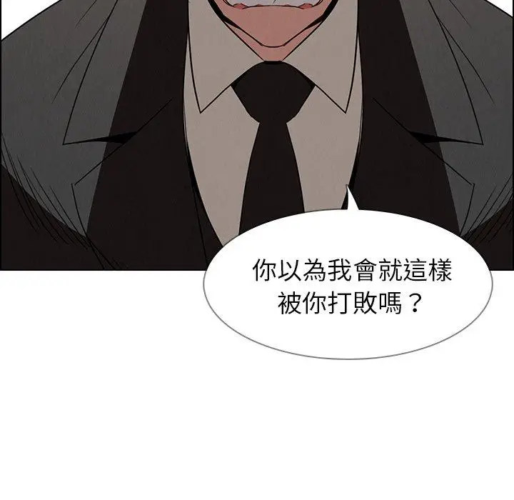 漫画《雨声的诱惑》第35话第76张图