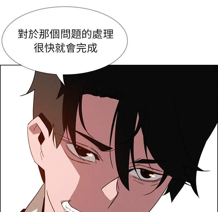 漫画《雨声的诱惑》第35话第77张图