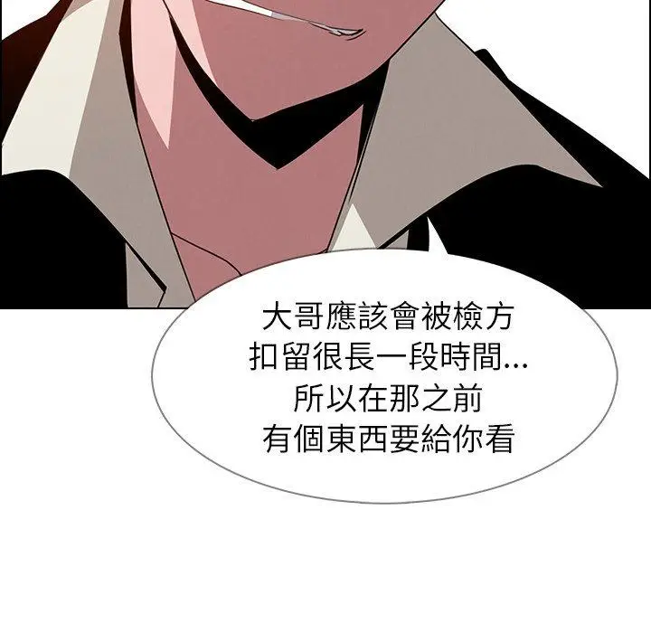 漫画《雨声的诱惑》第35话第78张图
