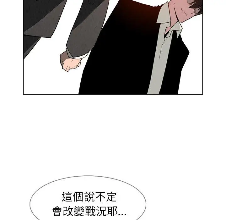 漫画《雨声的诱惑》第35话第80张图