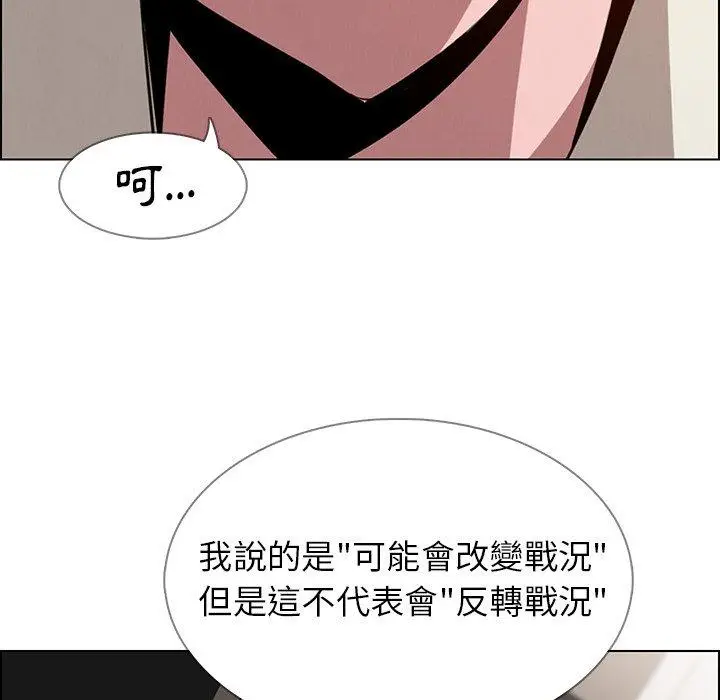 漫画《雨声的诱惑》第35话第91张图