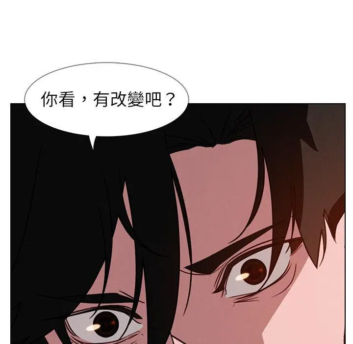 漫画《雨声的诱惑》第35话第93张图