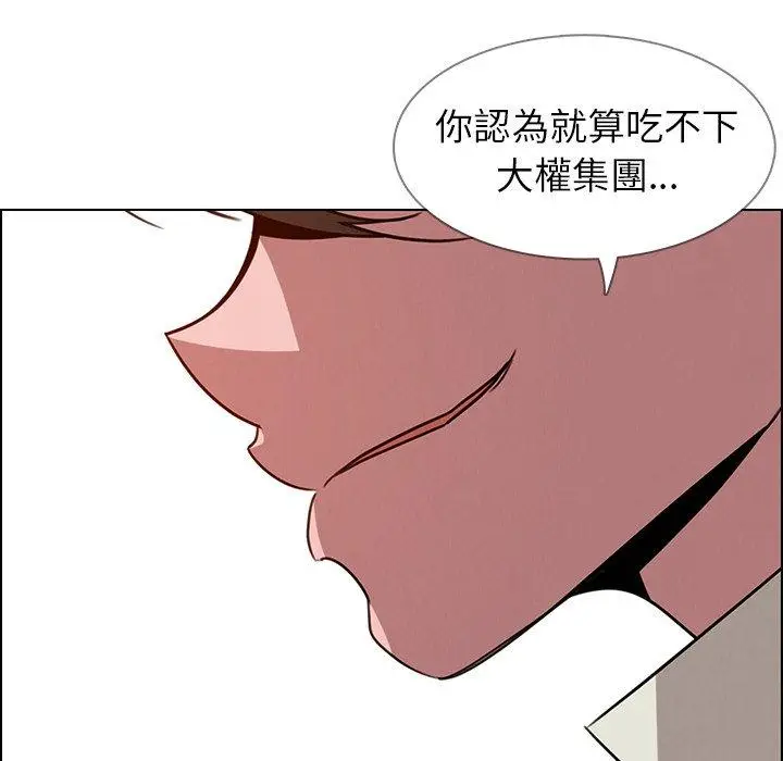 漫画《雨声的诱惑》第35话第97张图