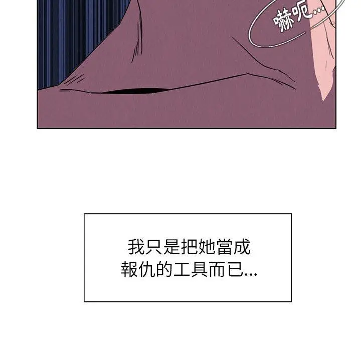 漫画《雨声的诱惑》第36话第112张图