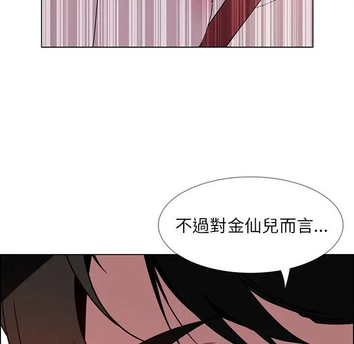 漫画《雨声的诱惑》第36话第12张图