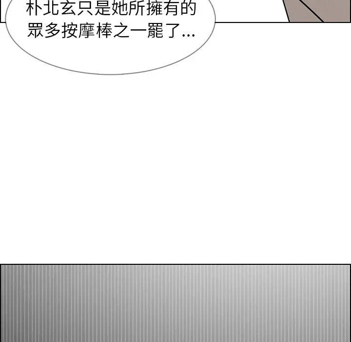 漫画《雨声的诱惑》第36话第14张图